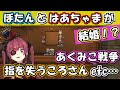 面白すぎるw船長のホロメンと過ごすリムワールドまとめ(第一回)【ホロライブ/宝鐘マリン/切り抜き】
