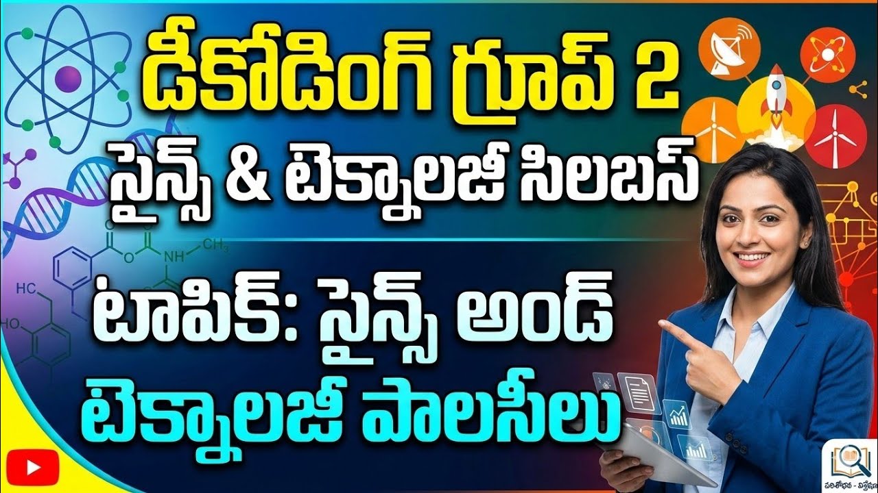 Decoding Group 2 S&T syllabus - S&T Policies