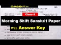 Class 9 Morning Shift Midterm Sanskrit Paper Answer Key 2024 25 Answer Key Class 9 Sanskrit mp3