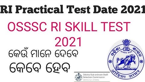 RI Exam Practical Test Date 2021 / OSSSC RI Skill Test Date 2021