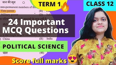 Class 12 Political Science MCQ Questions | TERM 1 | Class 12 Boards | CBSE