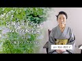 第一回 宮城まり子さんと私