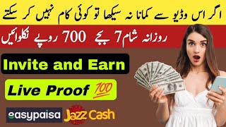Best Earning App without Investment with Proof | New Online Earning App in Pakistan