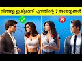 7 signs someone really likes you  hidden signals of attraction  malayalam lovesignals