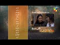 Sultanat  teaser episode 19  12th may 2024  humayun ashraf maha hasan  usman javed   hum tv