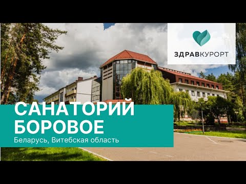 Санаторий с лучшей