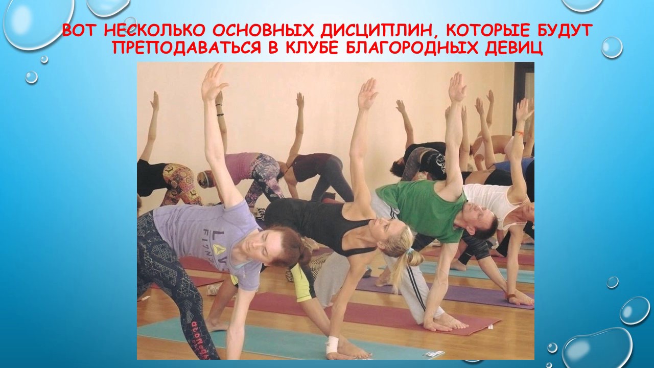 клуб благородных