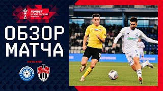 ЦСКА - Ахмат 1-0 видео