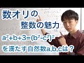 日本数学オリンピック2019年本選第1問　［数オリの整数の世界1］