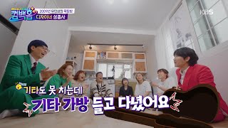 홍대 앞에 사는 청춘들에게 지디병이 말해주마! [컴백홈] | KBS 210508 방송