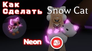 Как сделать неонового или мега неонового пета в адопт ми?//Как делать неонового пета?//Mirzo games