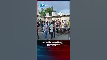 ম্যাচের দিন অচেনা মিরপুর, নেই দর্শকের চাপ #Rtv #sports #news #matchday