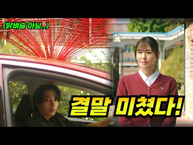 S라인 | 규진의 충격 정체 | 원작 줄거리 결말
