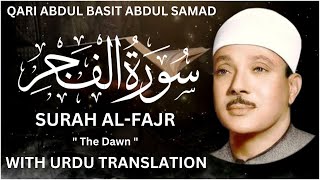Surah Al Fajr Full Urdu Translation By Qari Abdul Basit / Fateh Muhammad Jalandhari
