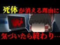 【ゆっくり茶番】意味が分かると怖い話『魔法のケース』【ホラー】