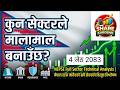 NEPSE Today: All Sector Technical Analysis | हाइड्रोपावर, बैंक, विकास बैंक, इन्स्योरेन्स ...