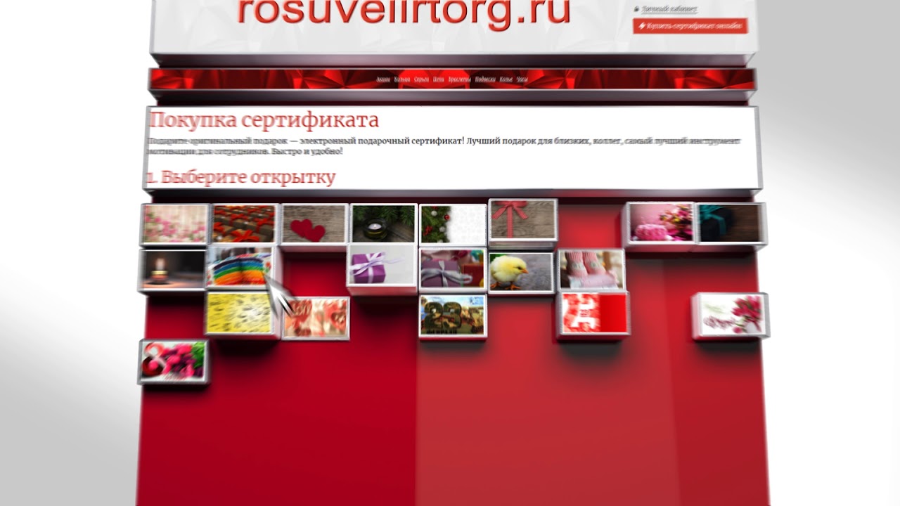Росювелирторг Интернет Магазин Ювелирных Изделий Омск
