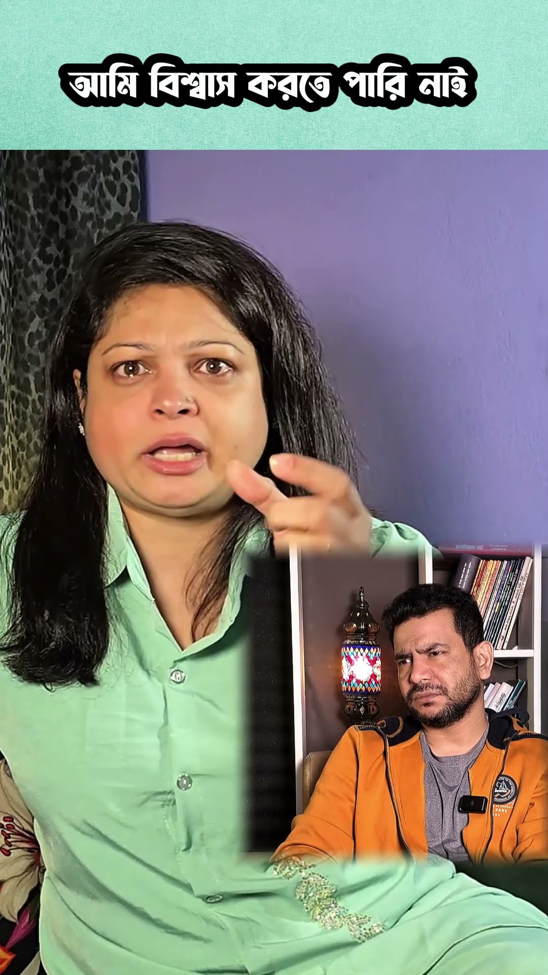 আমি বিশ্বাস করতে পারি নাই #shorts #comedy #jibonergolpo