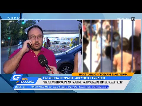 Αρνητές γονείς μηνύουν