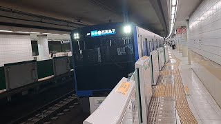 都営地下鉄三田線6500形6504F各駅停車西高島平行き田園調布駅到着(2023/9/22)