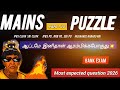 Mains Puzzle for bank exam logical reasoning explained in Tamil 