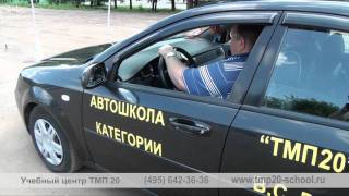 Школа обучения вождению «ТМП 20» Школа обучения вождению «ТМП 20»