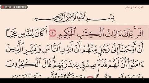 سورة يونس عبدالله عواد الجهنى