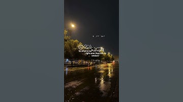 القرآن الكريم بصوت الشيخ اسلام صبحى ☘️🤍ولا تقولن لشيء إني فاعل ذلك غدا Al Quran Al Kareem