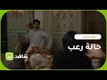 حالة رعب بسبب جواهر إفرج مشروط رتبنالك رمضان 