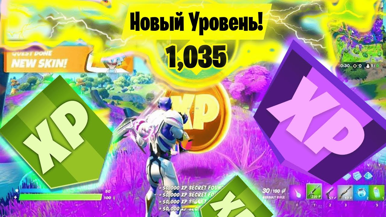 Карта для фарма опыта в фортнайт код афк