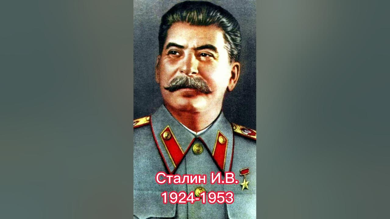 Сталин после него. Сталин в сталинграде. привычки правителей ссср. правители ссср арт. предательство всех правителей ссср после сталина.