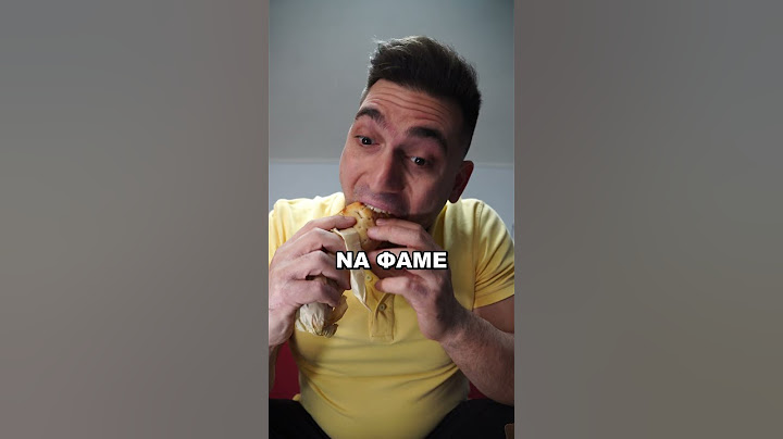Σουβλάκι από τα Goody's