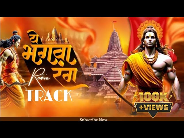 Ye Bhagva Rang Dj Song || Mahakal Damru Mix - TRACK || Ram Navami Special 2024 class=