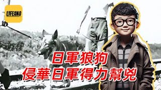 袁Sir聊日军狼狗：侵华日军的得力帮凶 #lifeano漫聊 250208