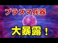 UFO技術で作られた最強兵器！プラズナー計画の全貌を暴露【都市伝説】