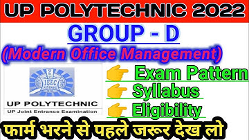 up polytechnic group d kya hai || up polytechnic Group d syllabus 2022 || group d syllabus in Hindi