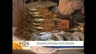 Поел омуля и заразился ботулизмом. ЧП произошло в Листвянке. Поел омуля и заразился ботулизмом. ЧП произошло в Листвянке.