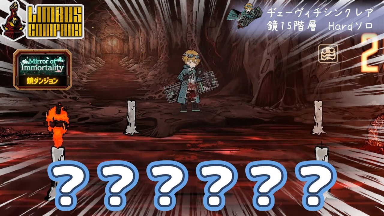 配達先が鏡ダンジョン15階層と聞き、とりあえず宙に浮いてみるシンクレア【LimbusCompany】【ゆっくり実況】