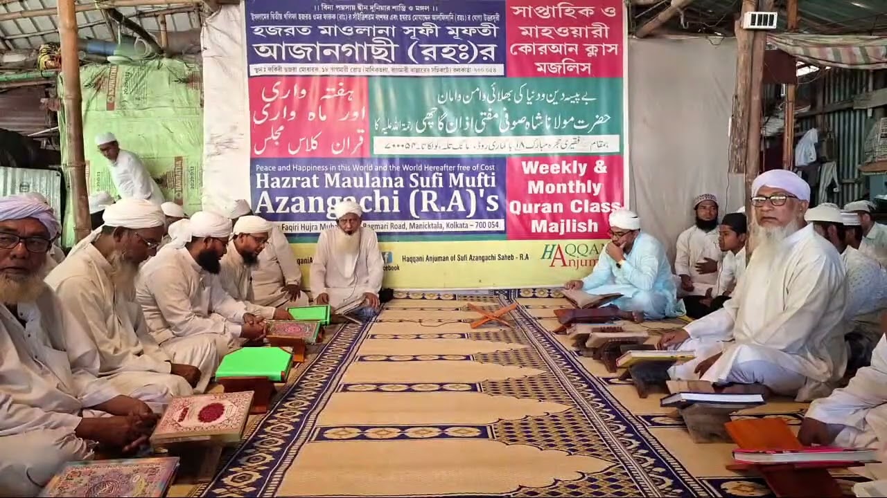 মহাবারি উরসেকুল মজলিশ Haqqani Anjuman (22/09/24) haqqani anjuman H K