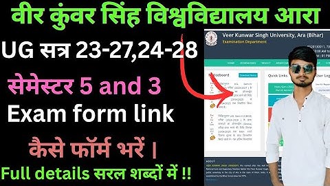 #VKSU Graduation Semester 5 and 3 exam form link will be opened when. Complete information. Sachi...
