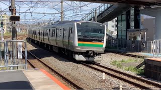 上野東京ライン普通熱海行きE233系1851EE-17と横須賀線普通成田空港行きE217系1014SY-32+Y-113、特急成田エクスプレス6号大船行きE259系2006MNe001！【JR戸塚駅】