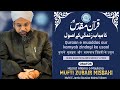 Sdi weekly ijtema  6 apr 2024  sdichannel live