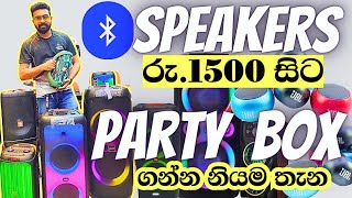 bluetooth speakers | partybox ගන්න පිටකොටුවට | NCC Life shop review | online delivery සමඟ