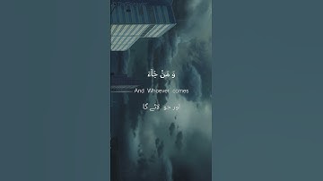 Surah An-Naml | Ayah 89-90 | Sheikh Abdul Rahman Mossad Quran | خواتيم سورة النمل | عبد الرحمن مسعد