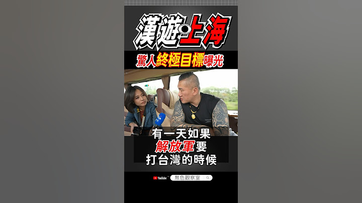 館長遊上海「終極目標」曝光！記者問完不發一語…….