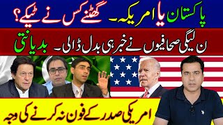| Is Moeed Yusuf complains Biden has not called PM Imran Khan? | PMLN Journalists Changed the news |