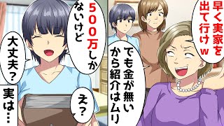 在宅ワークの娘を引きこもりニートと見下す社長夫人の義姉⇒後日、高級タワマン見学会で立場の違いをわからせた結果ｗｗ【スカッとする話】