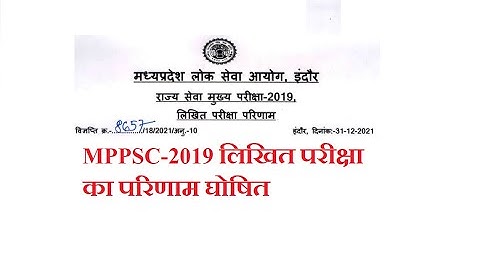 MPPSC Mains Exam 2019 RESULT Declared