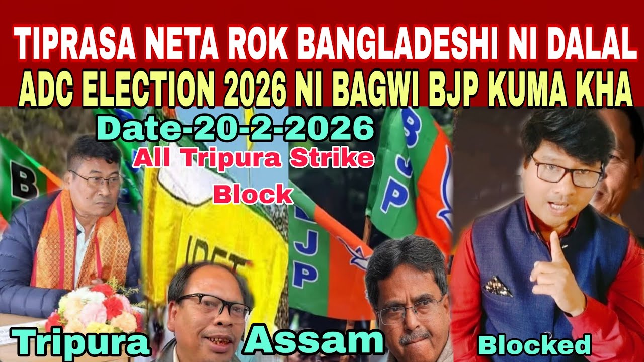 KUBWI KOKDWK TAMO ? TIPRASA ROK NI KAHAM NAI MAYA BANGLADESHI WANSA ll 
