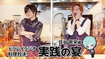 住谷哲栄 Youtube